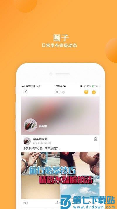 阿童目app官方版 v4.0.18 安卓版 0