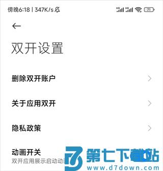 dhizuku怎么激活
