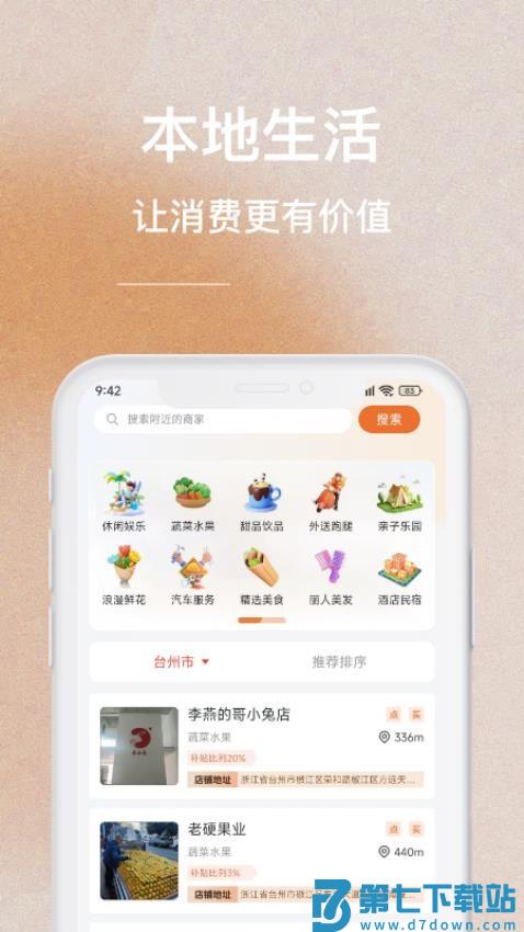 哥小兔官网版v6.0 3