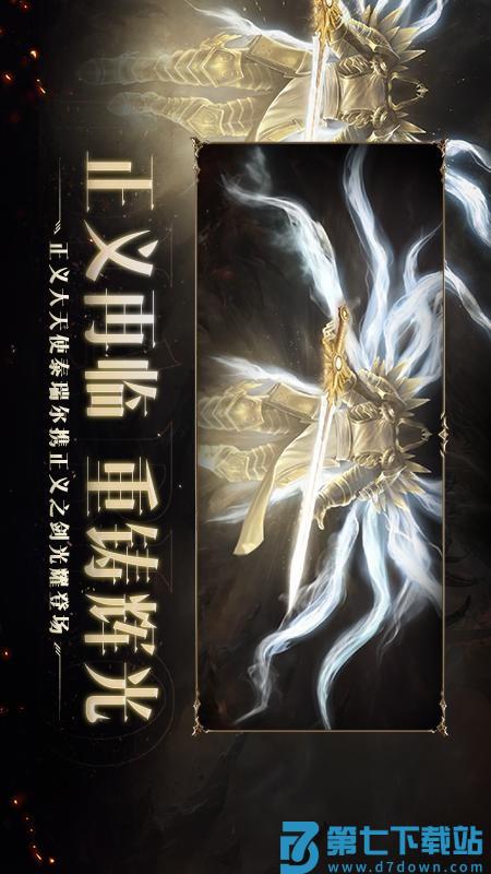 暗黑破坏神不朽游戏v3.3.5 1