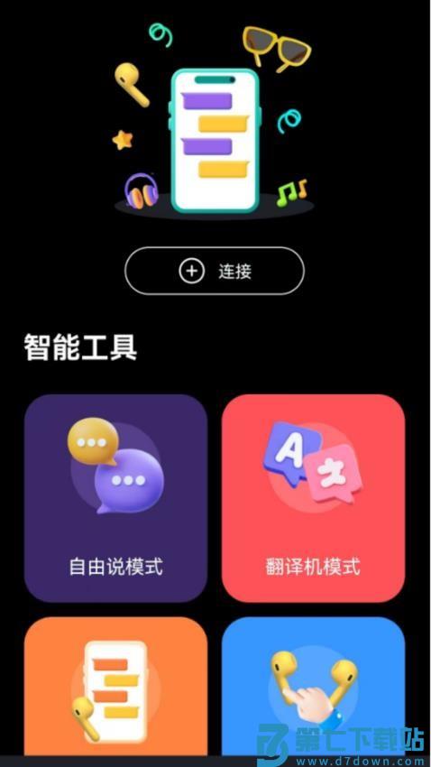 Ear Dance官方版v3.0.9-c 1