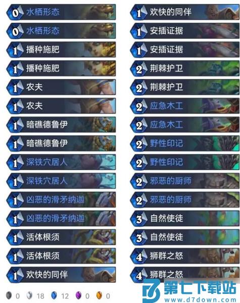 炉石传说游戏攻略