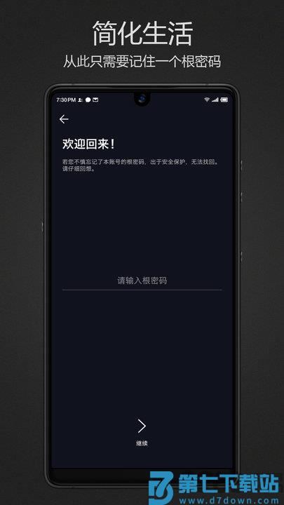 手机密码键盘软件 v5.5.4.H 官方安卓版 0