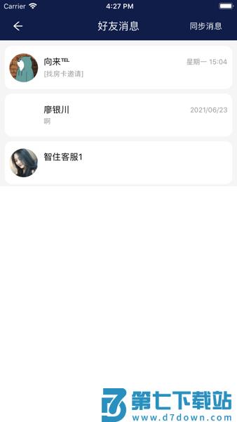 小智看房安卓版v4.7.0 2