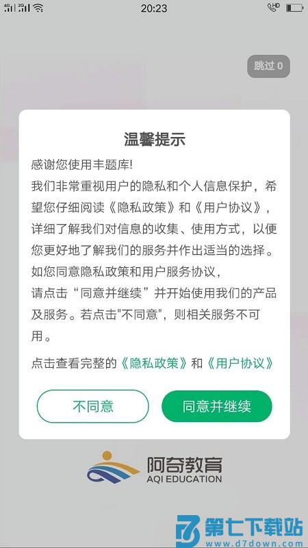 临床执业助理医师学习app v1.2.4 安卓版 1