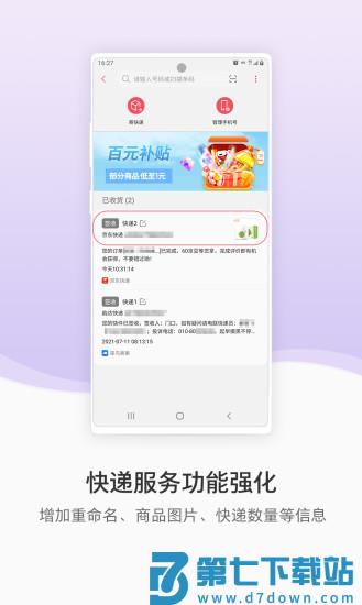 三星生活助手app下载安装