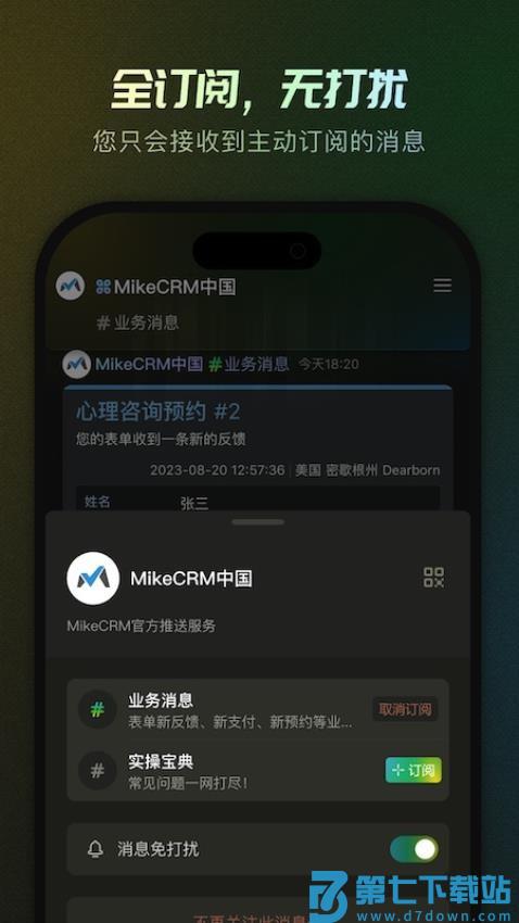 MikeTouch官方版v1.0.26 2