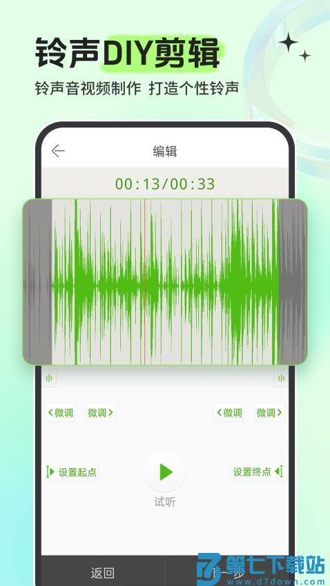 铃声多多手机铃声最新版