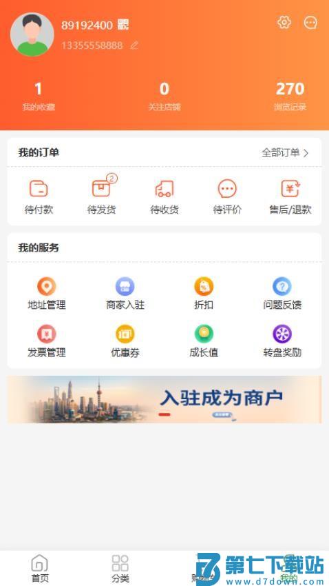 铸源优品官方版v1.5.4 4