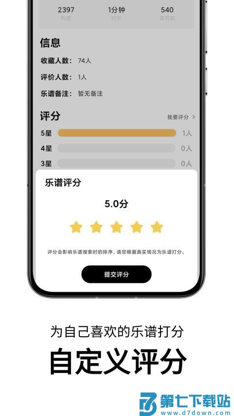 二哈自动弹琴免费版v1.3.2 3