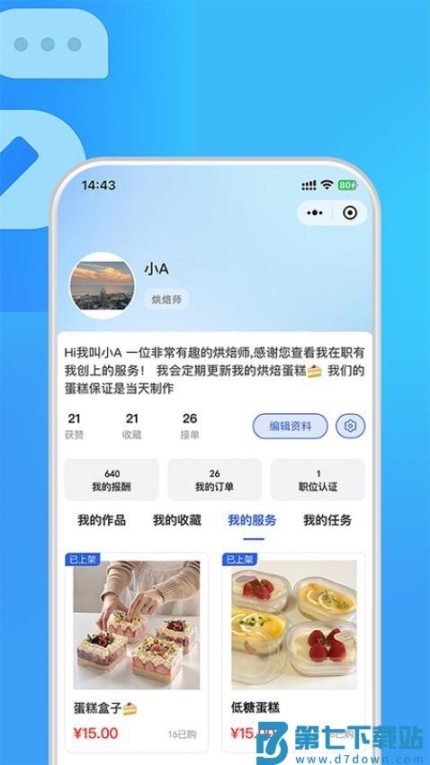 职有我创客户端v2.0.3 1