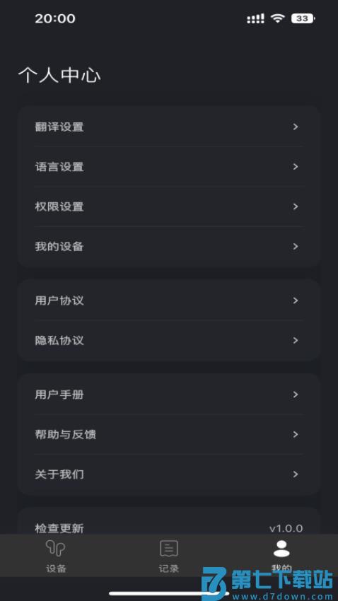 hypersound官方版v1.0.6 2