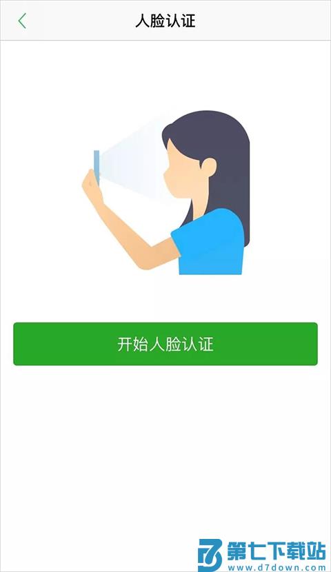 杭州市民卡app如何进行办理