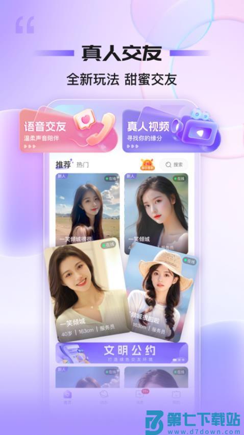同心同悦app官方版v2.3.7 2
