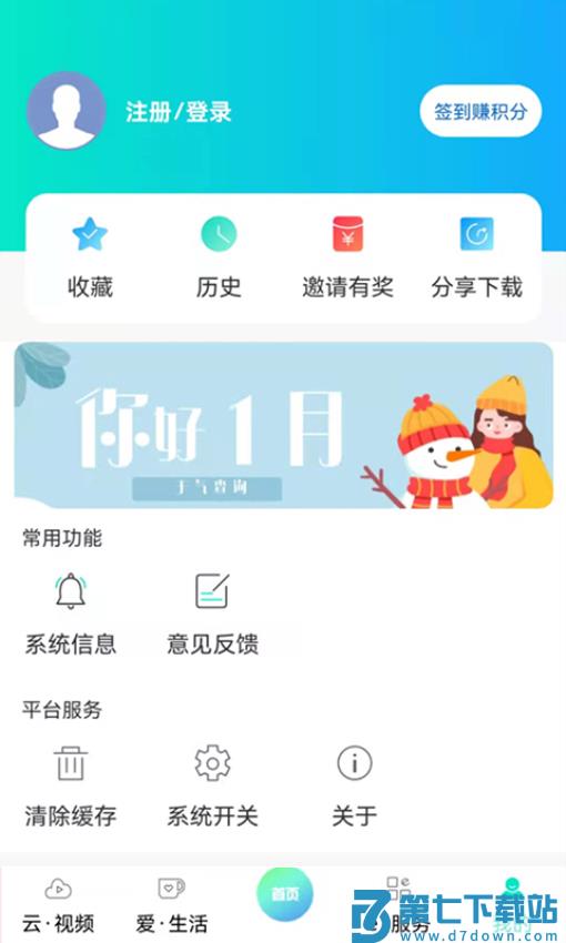北京怀柔客户端v2.0.2 1