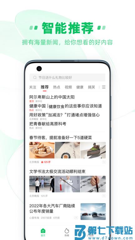 中青看点官方免费app v5.6.5 安卓版 2