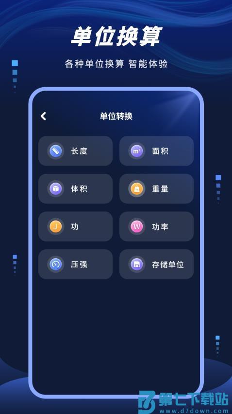 记事本便签记事手机版v3.2.0 1