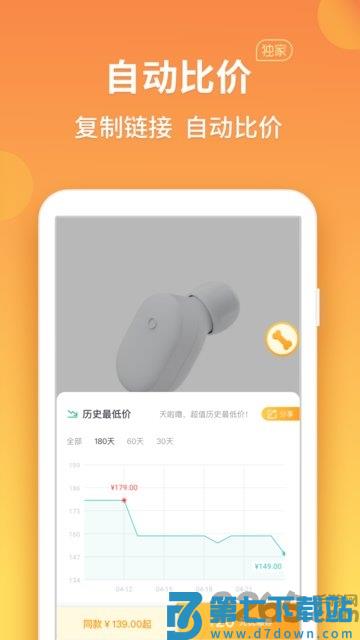 比价狗下载
