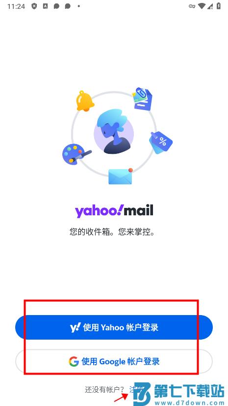 雅虎邮箱app注册教程