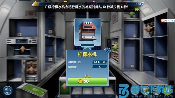 飞机大厨柠檬机升级攻略