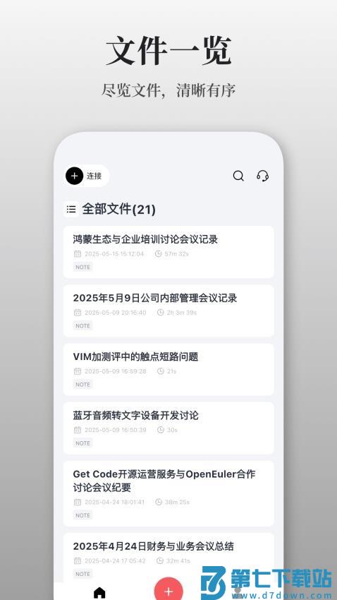 AuraNote最新版v1.1.2 3