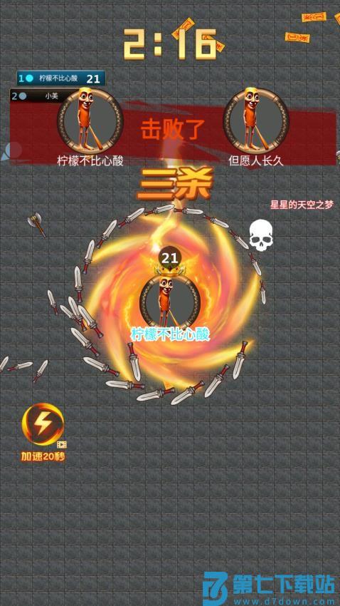 飞刀进化高手游戏v1.0 4