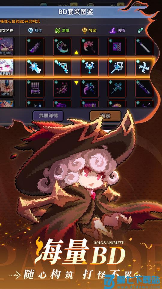 我的勇者官方正版手游 v7.3.8 安卓版 3