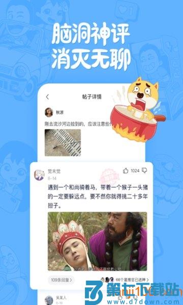 皮皮搞笑appv2.99.126 1