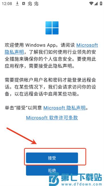 windows app使用教程 windows app使用方法