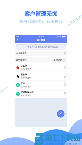 驿站小扁担官方版v1.9.15 3