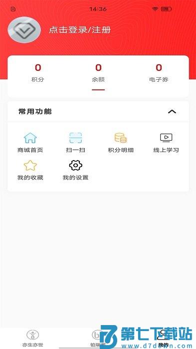 世迈健康铂瑞莱软件 v1.3.7 安卓最新版 2