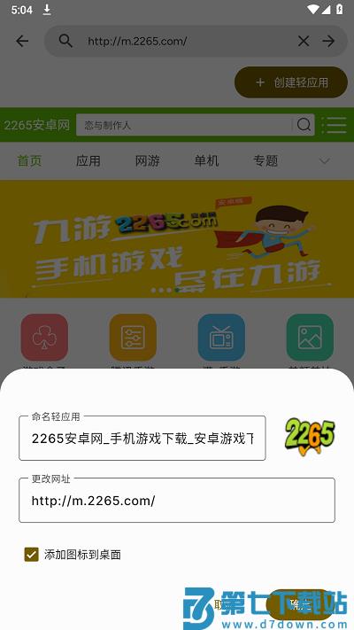 hermit软件制作apk教程