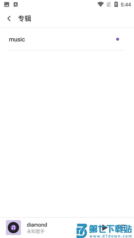 白雪音乐app v1.3.7 安卓手机版 1