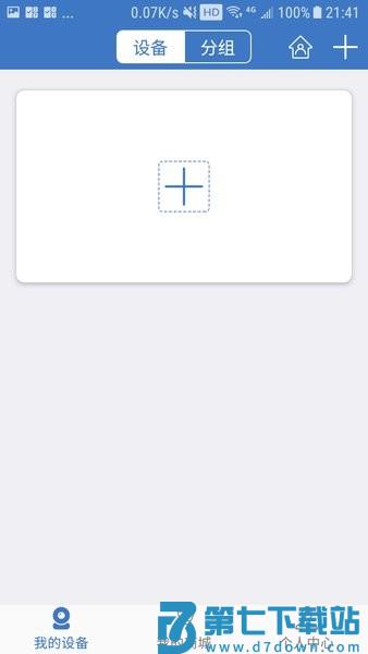 思特云手机appv4.3.5.12 2