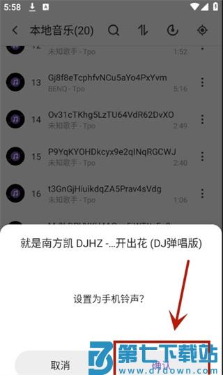 白雪音乐app怎么设置铃声 白雪音乐app怎么设置铃声