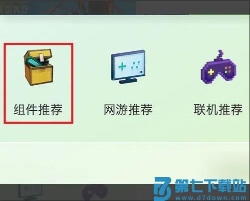 minecraft国际版怎么加模组 minecraft国际版怎么加模组