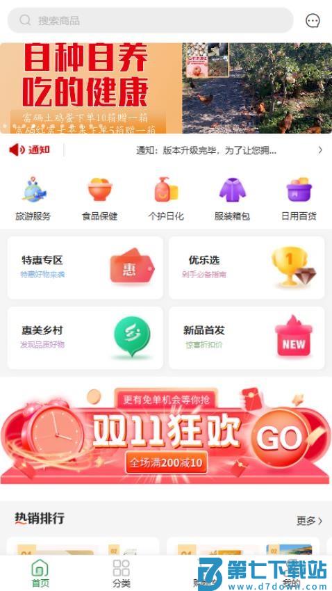 铸源优品官方版v1.5.4 3