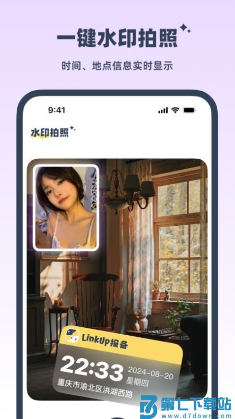 LinkUp客户端v1.2.4 4