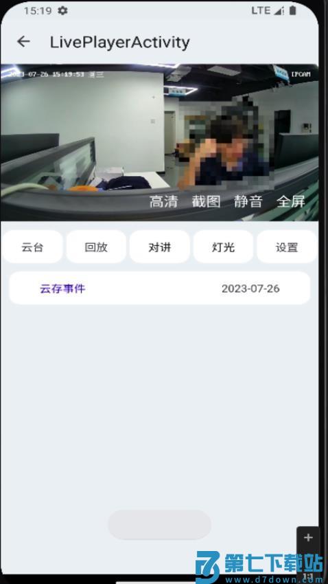 阿米粹IOT最新版v1.6.5 3