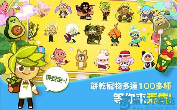 跑跑姜饼人烤箱大逃亡国际服最新版2025(CookieRun: OvenBreak) v12.712 安卓版 2