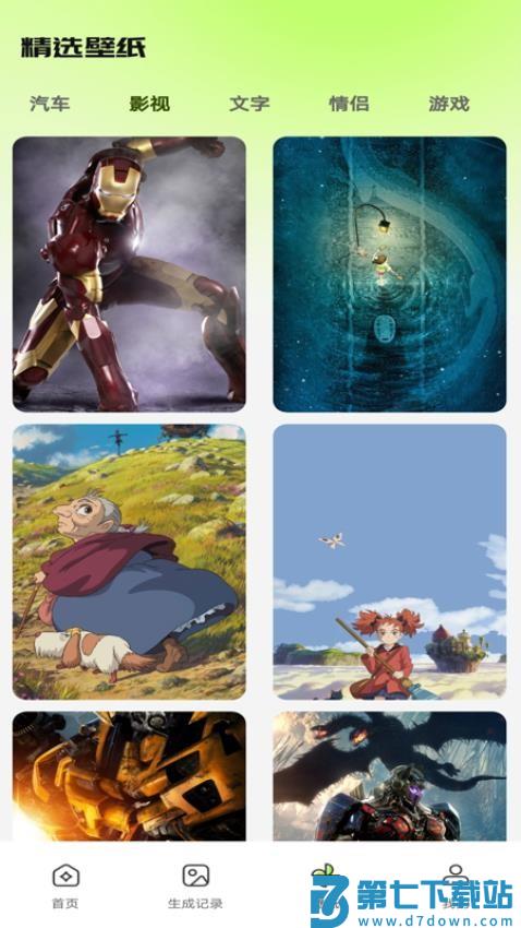 极梦AI绘画手机版v1.0.0 3