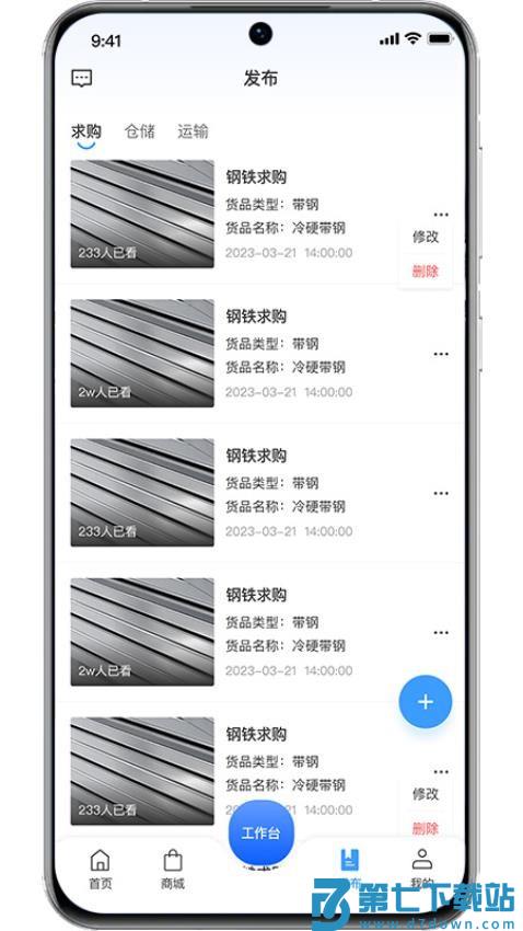 资源振金最新版v3.0.68 5