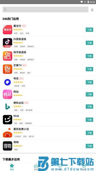 iu9软件商店怎么下载软件 iu9软件商店怎么下载软件
