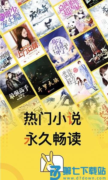 得间免费小说最新版本