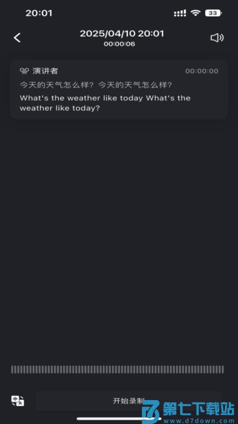 hypersound官方版v1.0.6 1