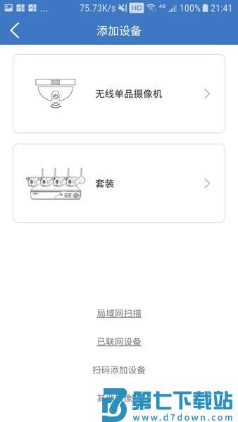 思特云手机app