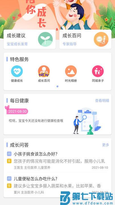 阿童目家长版软件官方版 v4.0.18 安卓最新版 0