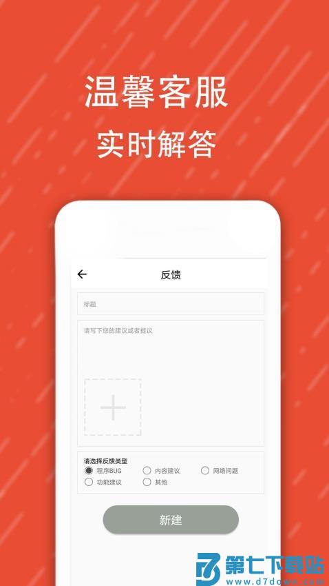 酷字体官网版v5.5.5 5