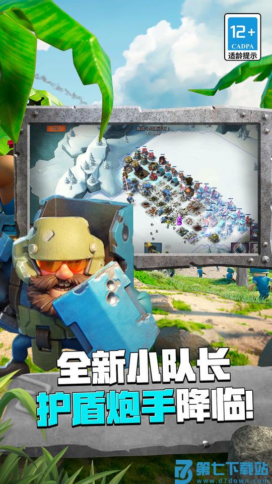 豌豆荚海岛奇兵手游 v59.1.1 安卓最新版 0