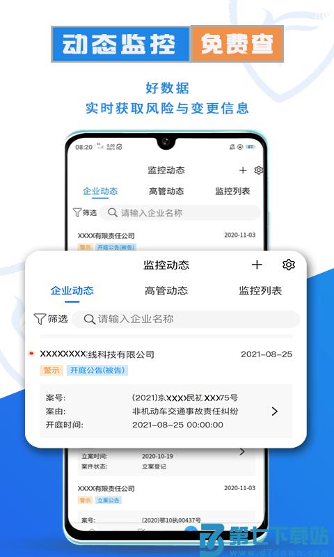 风鸟app v4.7.6 安卓版 2
